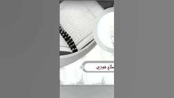 #قران_كريم #اكسبلور #تلاوات #تلاوة_خاشعة #تلاوه #حالات_واتس #quran #لايك