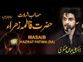 Shahadat hazrat fatima zehra sa  ali askari  ayam e fatimiya  majlis o azadari