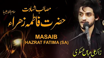 Shahadat Hazrat Fatima Zehra (sa) | Ali Askari | Ayam e Fatimiya | Majlis o Azadari