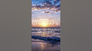 سورة التكوير