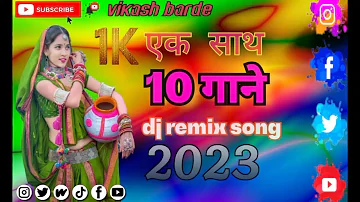 आदिवासी dj remix song एक साथ 10 गाने 2023 ..,...🥀🥀💞💞