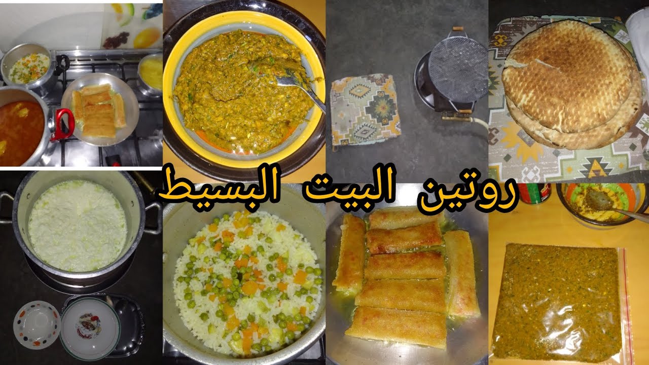 صحا فطوركم حبيباتي غاليات ❤😘مقتطفات من روتين البيت البسيط 😍روتين رغاوي وتزرزيق 🧽🧹🪣