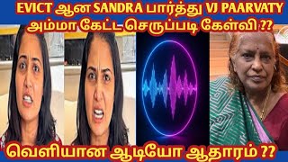 Evictஆன Sandra பரதத Vj Paarvaty அமம கடட சரபபட களவ ??Heated Conversation