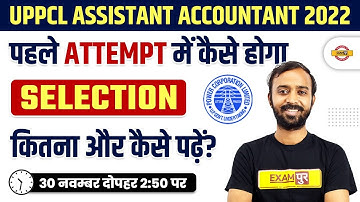 UPPCL ASSISTANT ACCOUNTANT 2022 | PREPARATION STRATEGY |HOW TO CRACK UPPCL ASSISTANT ACCOUNTANT EXAM