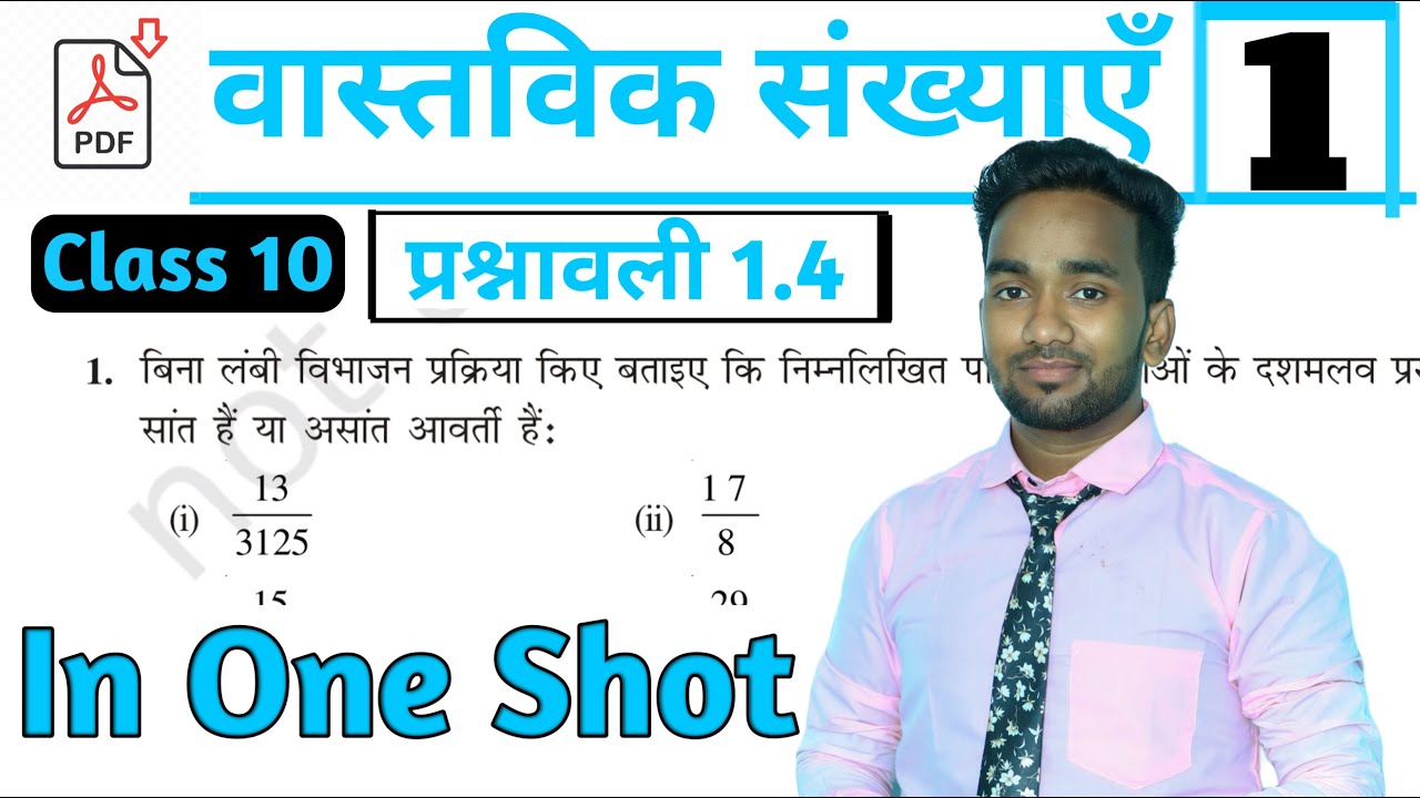 Prashnavali 1.4 Class 10th full solution || class 10th ncert exercise 1 ...