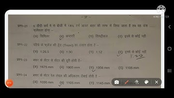 SOD/ SCHEDULE OF DEMENSIONS/ RAIL GYAN/ R.B.YADAV.