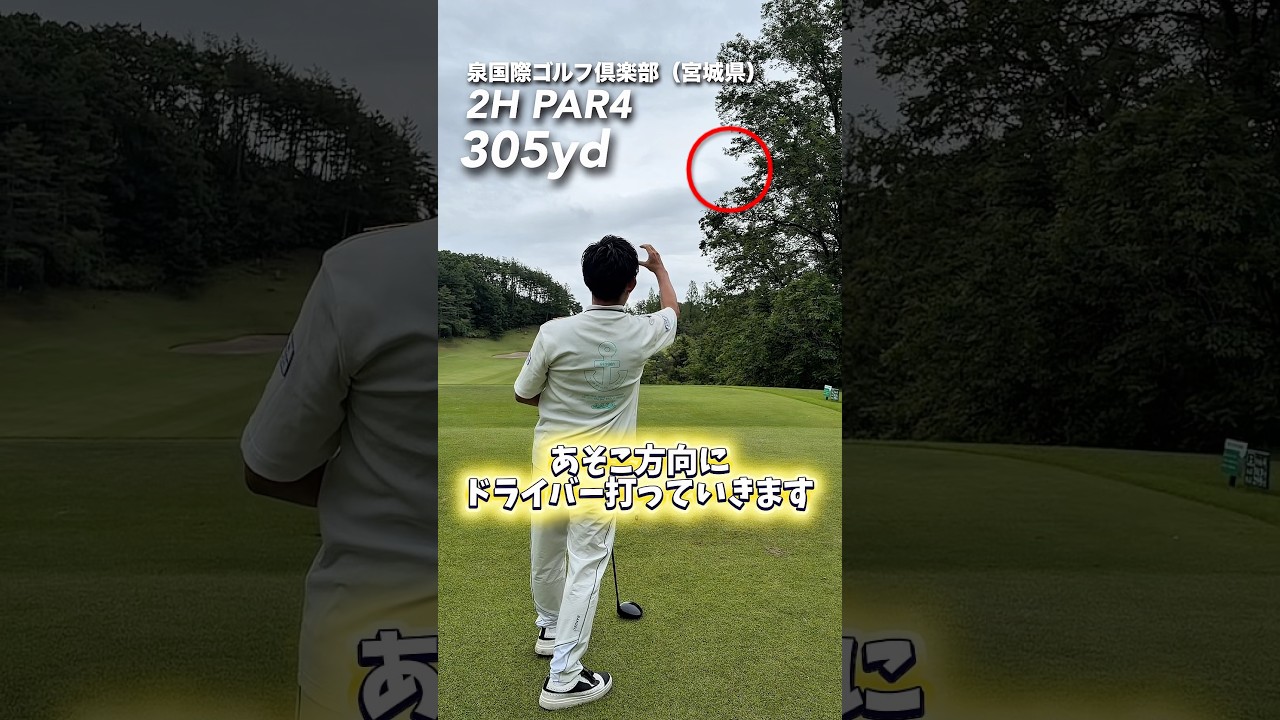 で、きるかな？で、きるかな？ #gengen #パリティー #golf