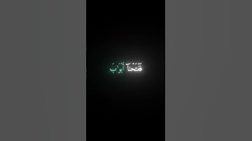 ما تيسر من سوره القمر || ياسر الدوسري