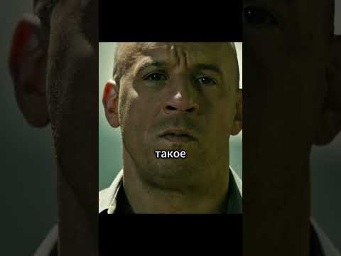 Торетто выступил против Шоу #кино #фильмы #фильм #shorts #short #моменты #форсаж