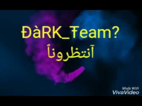 سكه ابليس فريق دارك تيم نجوم الحوامديه