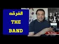 تعليم جيتار الفرقه The Band 
