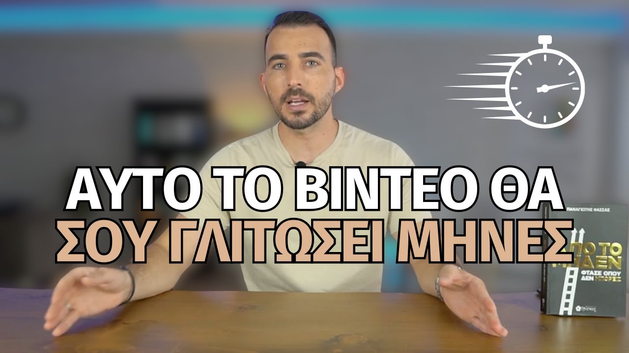 Πάρε τον έλεγχο της ζωής σου με αυτούς τους 5 τρόπους!