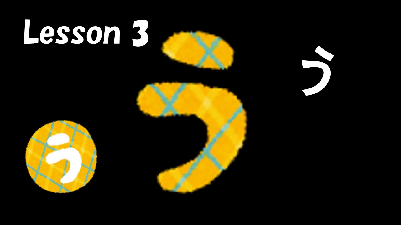 Hiragana lesson 3. Let's study Japanese Hiragana. 【 う / u 】 - YouTube