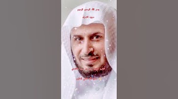 ااا سوره الاسراء بصوت القارئ الشيخ سعد بن سعيد الغامدي ااا #المصحف