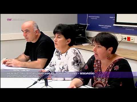 მშენებლობა დიღმის ტყე-პარკის ტერიტორიაზე - მიმართვა თბილისის მთავრობას