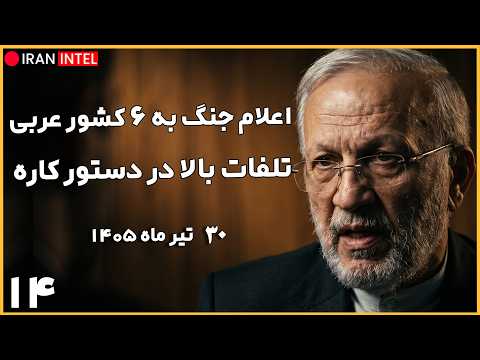 ورود زمینی به کویت در دستور کار لشکر کرار قرار گرفت ! احتمال حمله به کاخ اعراب - تحلیل منوچهر متکی