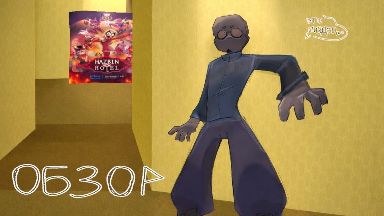 ОБЗОР | НА ОТЕЛЬ ХАЗБИН (личное мнения)