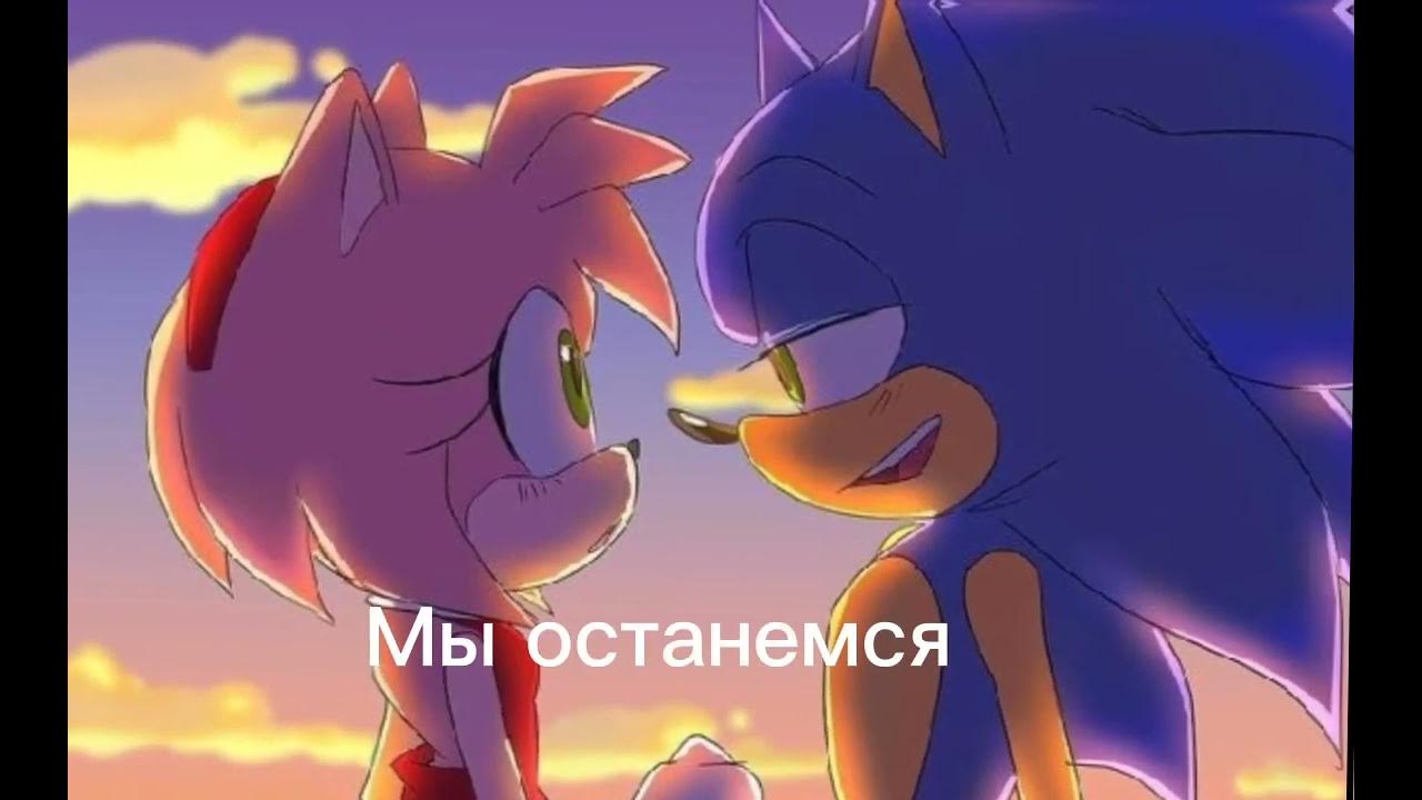 Переписки sonic