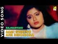 Aami Swapno Are Dekhbona | Rajnartaki | Bengali Movie Song | Lata Mangeshkar