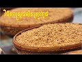 Rice seed production method វិធីសាស្ត្រផលិតស្រូវពូជ