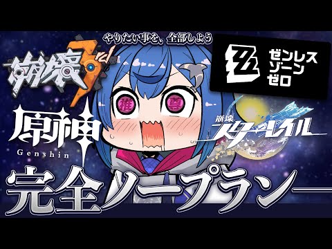 今日のスタレ配信を一気にするか分割するか永遠に悩みながら周回 ※アーカイブはメン限/スクショ切り抜きNG※ video thumb