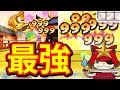 【妖怪ウォッチ3 スシ テンプラ】最強コンボ 999 凄すぎる映像