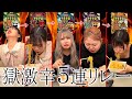本気で限定ペヤング獄激辛5連リレーに挑戦したらガチ大号泣…