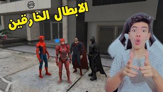 قراند 5 : يوم كامل وانا البطل الخارق فلاش 😎 GTA 5