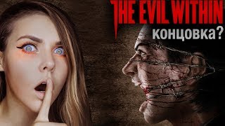 видео: THE EVIL WITHIN: ДОБЬЕМ ДО КОНЦА! (НО ЭТО НЕ ТОЧНО) (№3) картинка: THE EVIL WITHIN: ДОБЬЕМ ДО КОНЦА! (НО ЭТО НЕ ТОЧНО) (№3)
