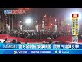 秘魯抗爭活動