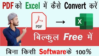 How to convert PDF to Excel // PDF ko Excel me kaise convert kare