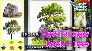 [Eng Sub] How to draw rock + tree (1+1). Watercolor Beginner Tutorial. NAMIL ART