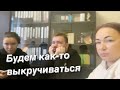 #влог ВСЕ ПОШЛО НЕ ПО ПЛАНУ / Цены растут / Закупка продуктов на 5 тысяч рублей/ Life in Russia