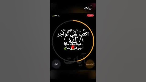 اسمع القرآن الكريم لو دقيقه اجر لي ولك