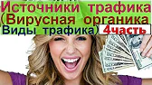 Как заработать в интернете - YouTube