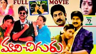 MAAVICHIGURU | TELUGU FULL MOVIE | JAGAPATHI BABU | AAMANI | RANJITHA | TELUGU CINE CAFE