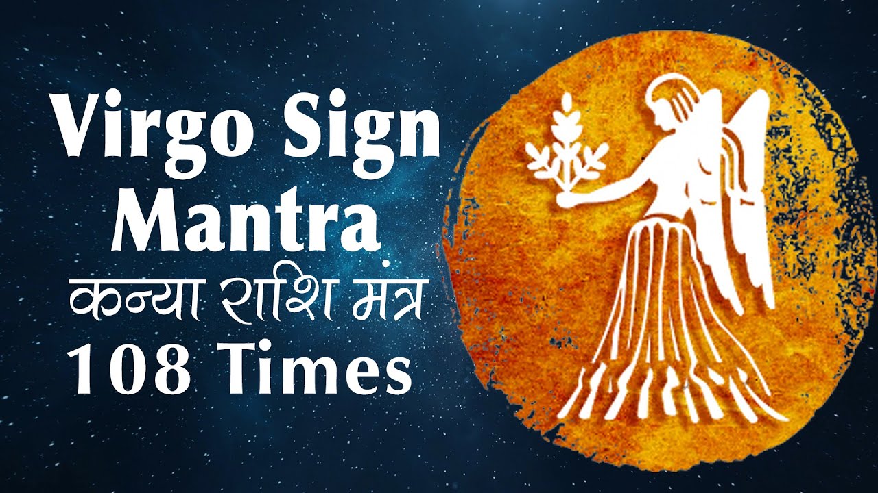 Virgo Sign Mantra 108 Times | Kanya Rashi Mantra | Mantra for zodiac ...