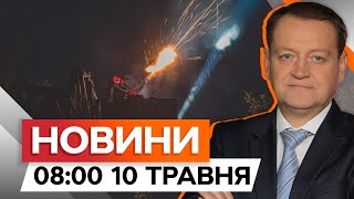 Сили Ппо Знищили Всі Шахеди Під Час Нічної Атаки | Новини Факти Ictv За 10.05.2024