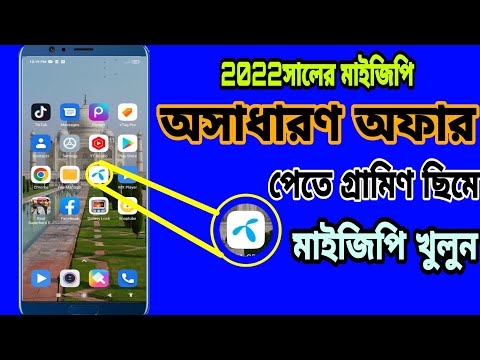 How to My GP app account opening system Bangla tutorial