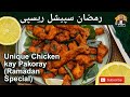 Unique chicken pakora recipe  ramadan special 2024  ramadan mubarak  food vlogs with rabbani