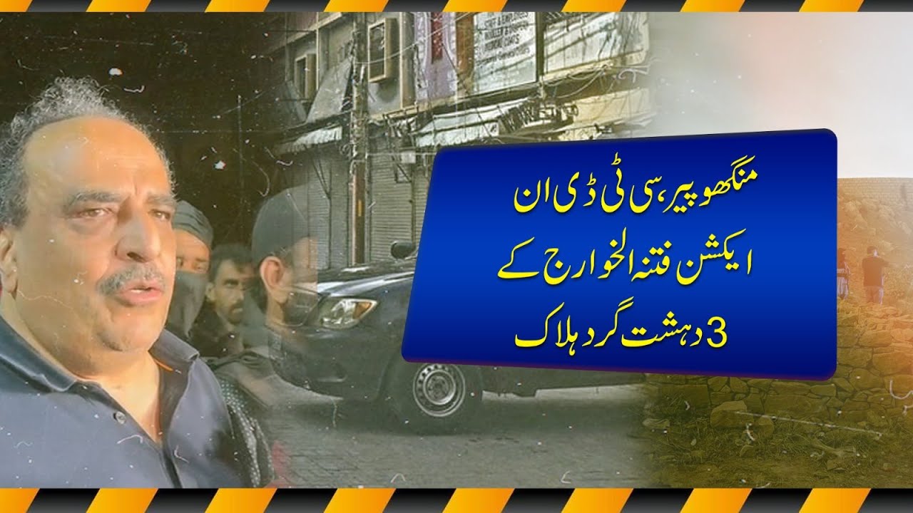 Manghopir, CTD in Action 3 Fatna ul Khawarij terrorists killed