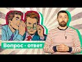 30 вопросов, о том как открыть хостел или отель? И ответы на них