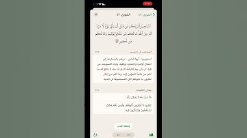 ﴿استجيبوا لربكم من قبل أن يأتي يوم لا مرد له من الله﴾ سورة الشورى/ مشاري العفاسي