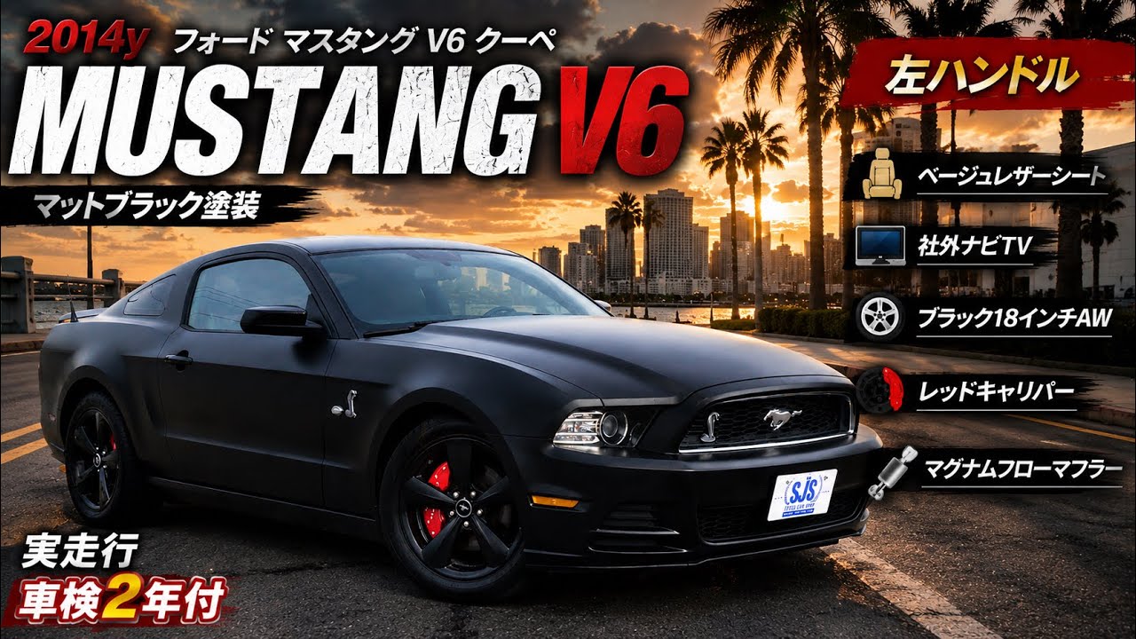 新在庫】2014y フォード マスタング V6クーペ｜マットブラック全塗装