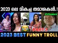 2023    part 2  2023 funny trolls  albin joshy