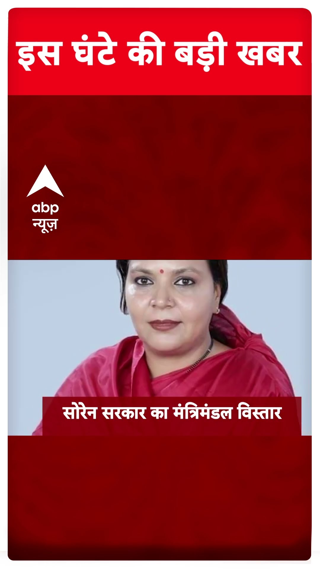 Top Headlines : इस घंटे की बड़ी खबरें | Maharashtra New CM | Devendra Fadnavis | #shorts
