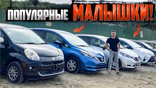 АВТОМОБИЛИ  ДО  600.000₽😍| Малолитражки из 🇯🇵