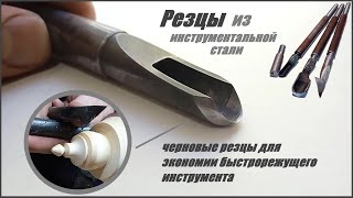 Новый инструмент.Реер в Семеновской технике.Пробуем сырой клен.