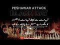 16 December sad ghazal|ghazal on APS attack Peshawar|APS sad poetry|black day poetry|#babuljanan