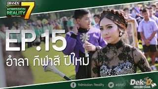 [BAR7:EP15] อำลา กีฬาสี ปีใหม่